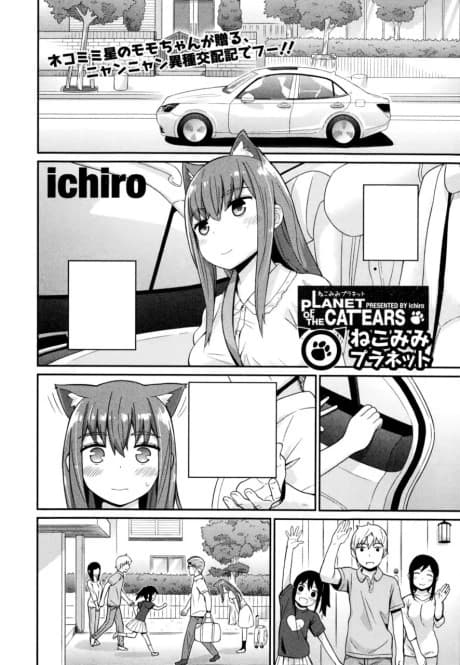 Nekomimi Planet