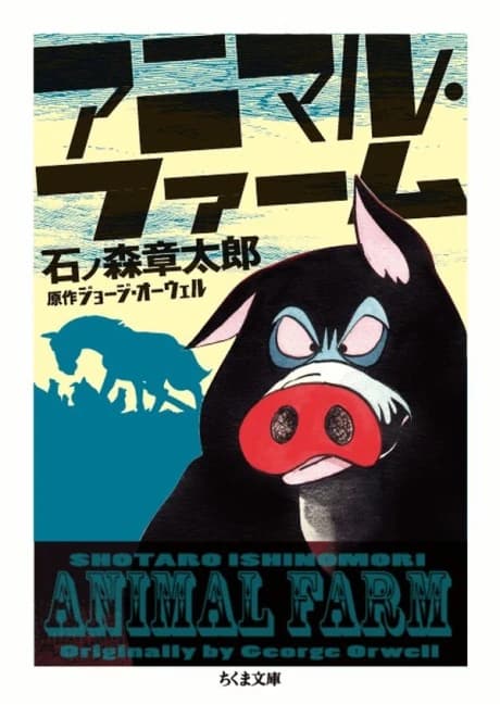 Animal Farm