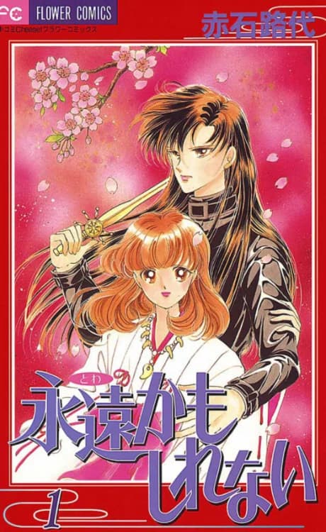 Towa Kamo Shirenai