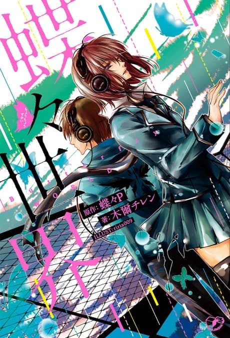 Chouchou Sekai