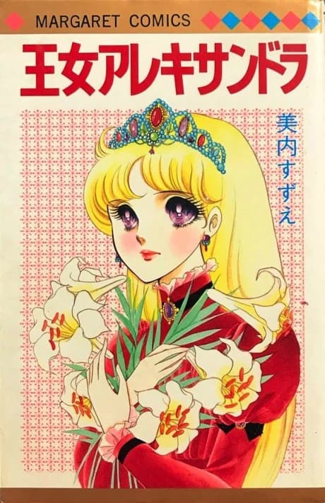 Oujo Alexandra