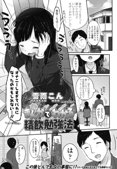 Manga de Wakaru Seiin Benkyouhou