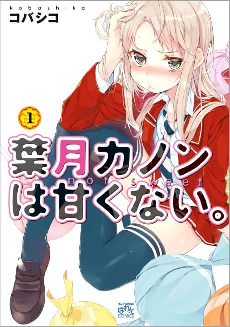 Kanon n'est pas douce
