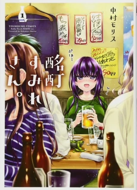 Meitei Sumire-san.