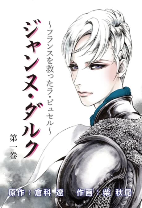 Jeanne d'Arc