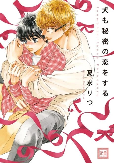 Secretly Falling in Love