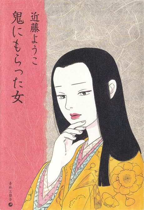 Oni ni Moratta Onna