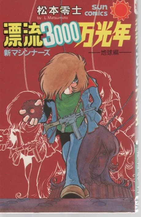 Hyouryuu 3000-man Kounen