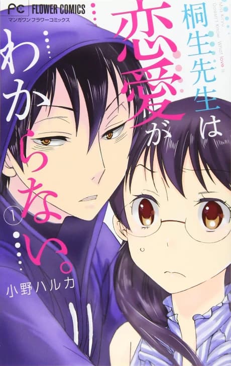 A Senhorita Kiryuu não sabe o que é amor.