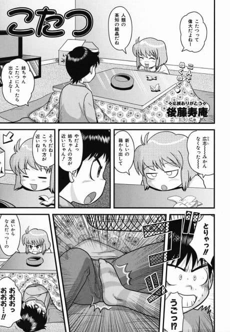 Kotatsu