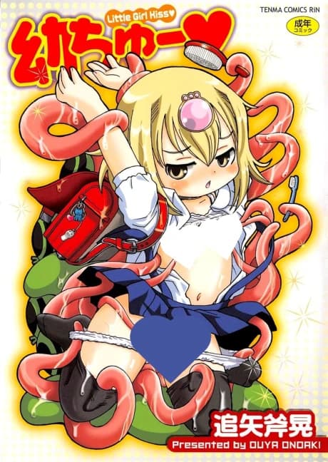 Youchuu