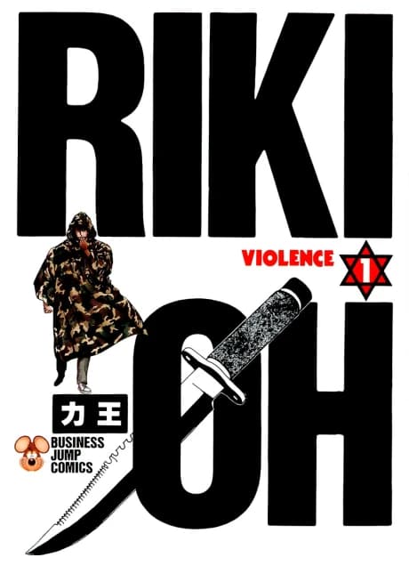 Riki-Oh