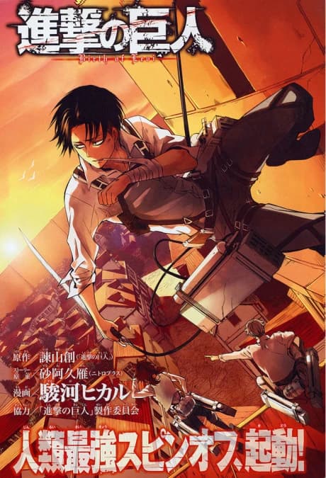 Attack on Titan: No Regrets - Complete Color Edition