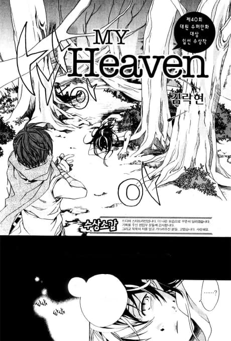 My Heaven