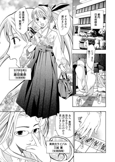 Joshikousei Kishi: Kurata Mina