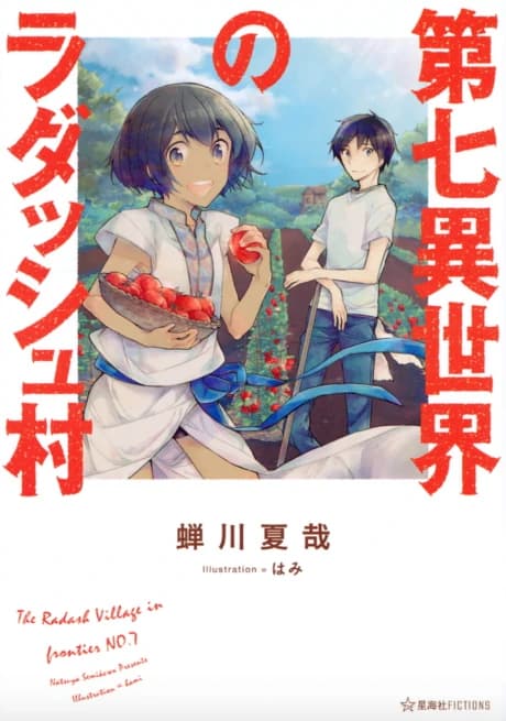 Dai-7 Isekai no Radash Mura