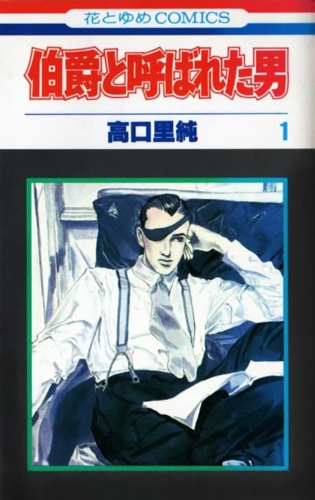 Hakushaku to Yobareta Otoko