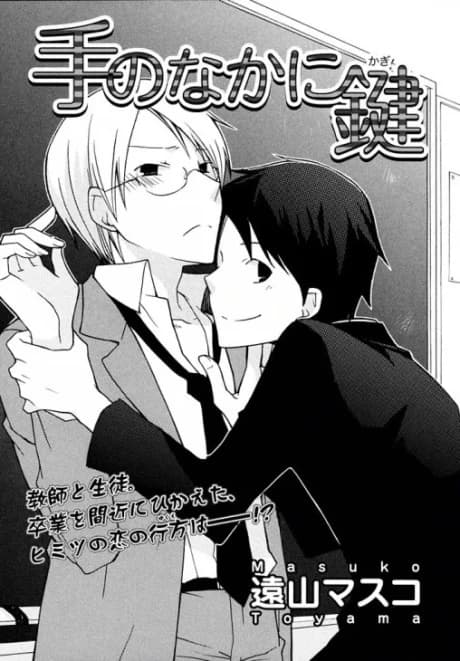 Te no Naka ni Kagi