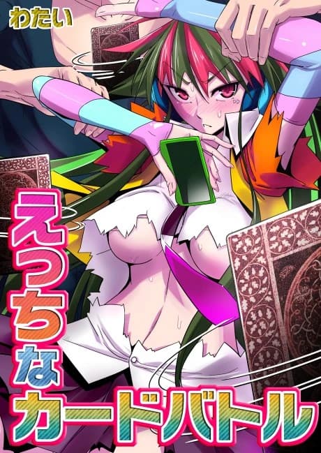 Sexy Card Battle