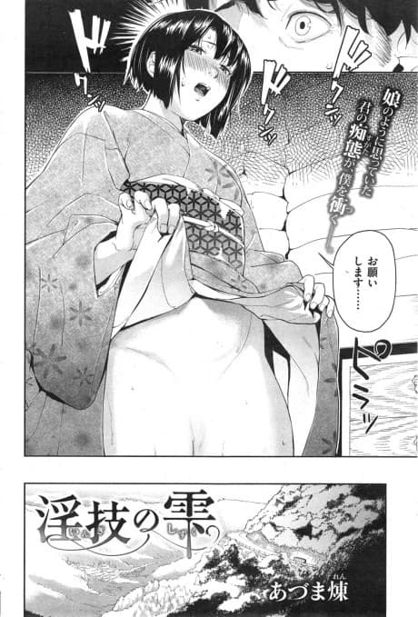 Ingi no Shizuku
