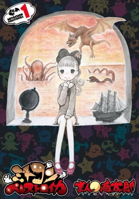Mitokon Perestroika