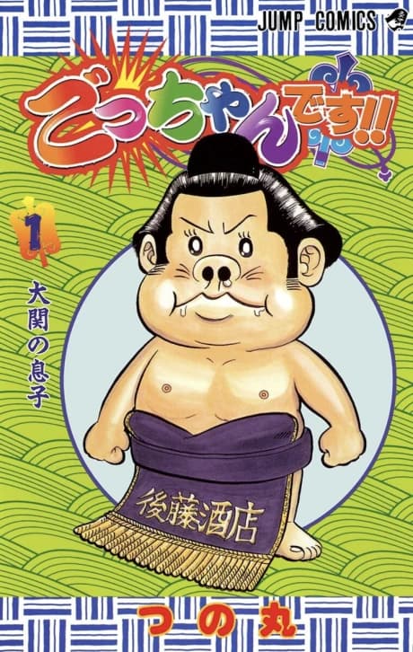 Gocchan desu!!