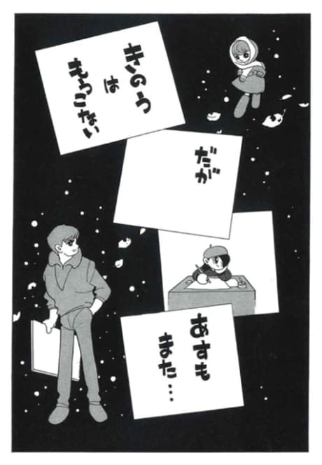 Kinou wa Mou Konai Da ga Asu mo Mata...