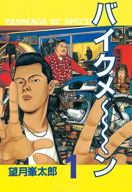 Bikeme~n