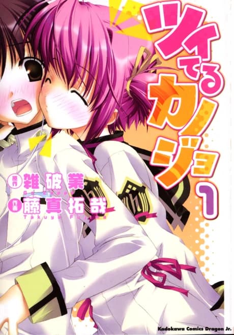 Tsuiteru Kanojo