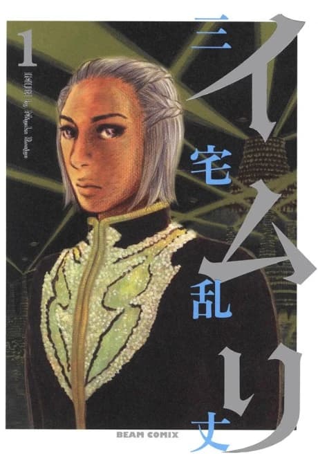 Imuri