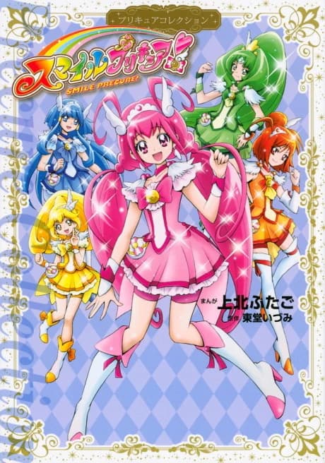 Smile Precure!: Precure Collection