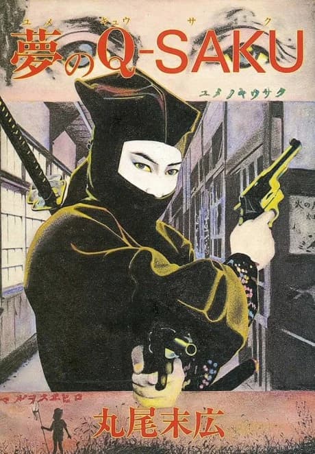 Yume no Q-SAKU
