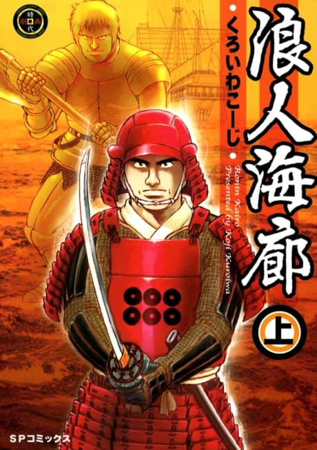 Ronin Kairo