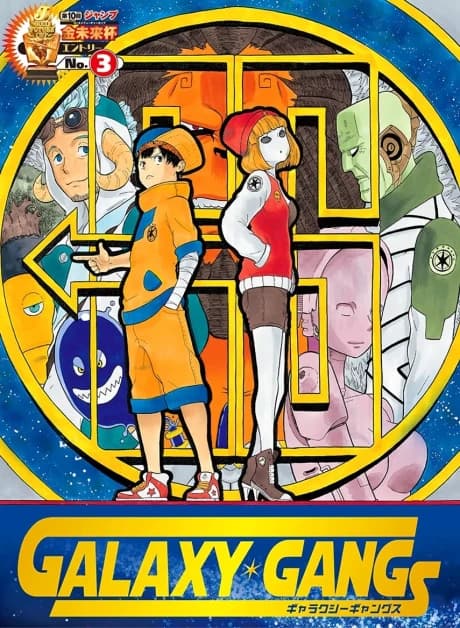 Galaxy Gangs