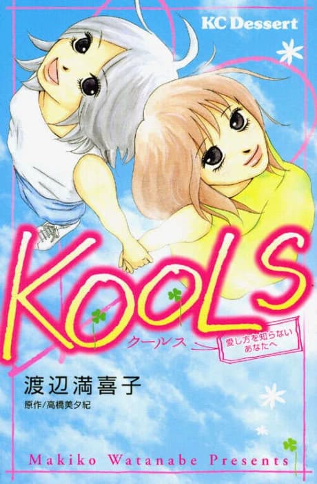 KOOLS