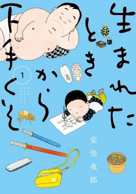Umareta Toki kara Hetakuso