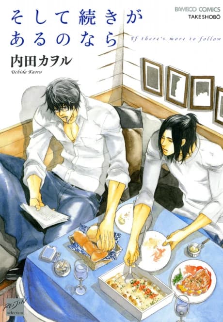 Soshite Tsuzuki ga Aru no nara