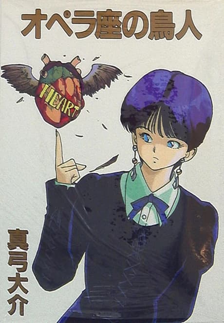 Operaza no Choujin