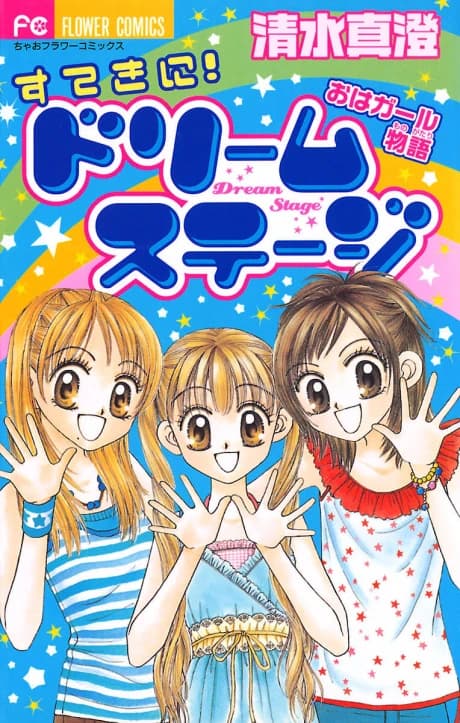 Suteki ni! Dream Stage