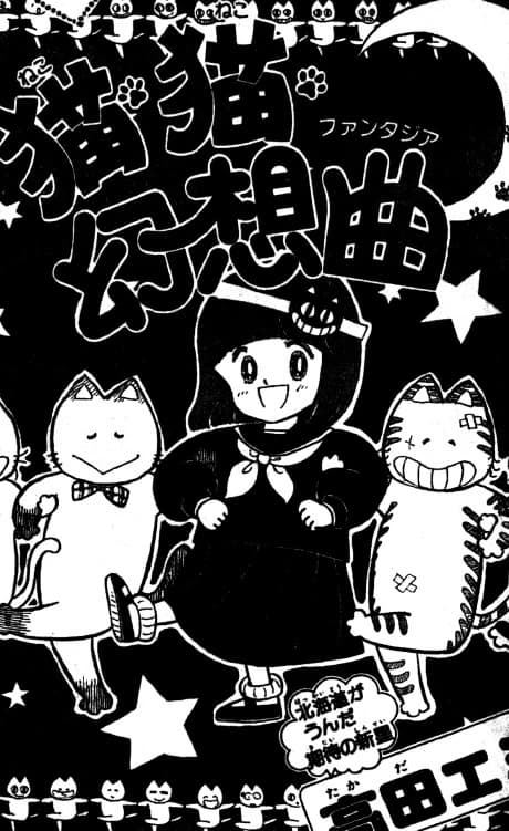 Neko Neko Fantasia