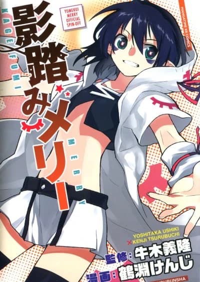 Kagefumi Merry