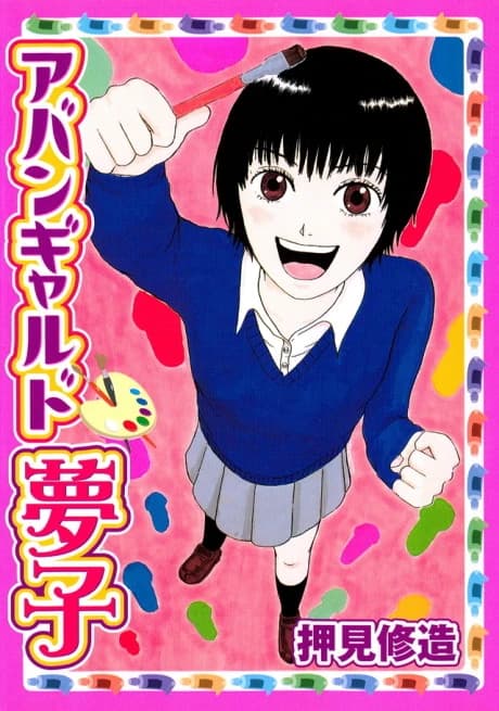 Avant-garde Yumeko