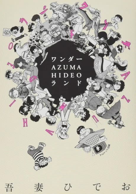 Wonder AZUMA HIDEO Land