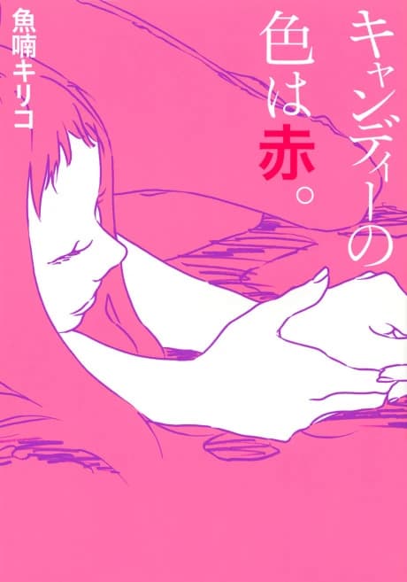 Candy no Iro wa Aka