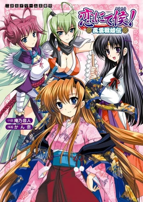 Koi nite Sourou!: Fuun Senkiden