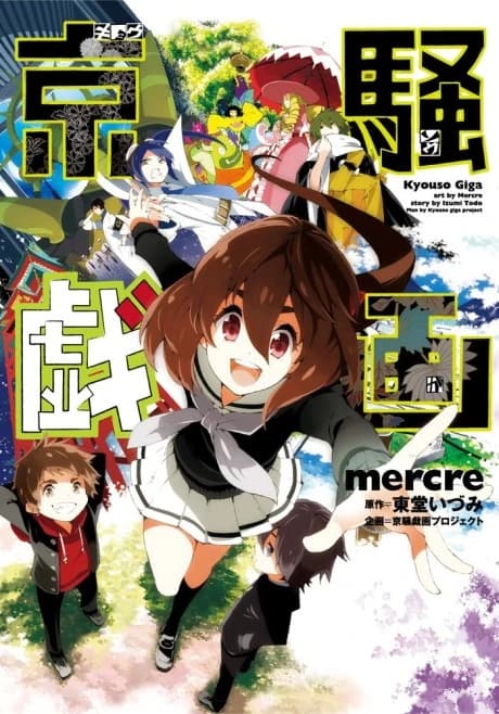Kyousou Giga