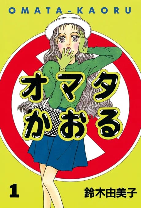Omata Kaoru