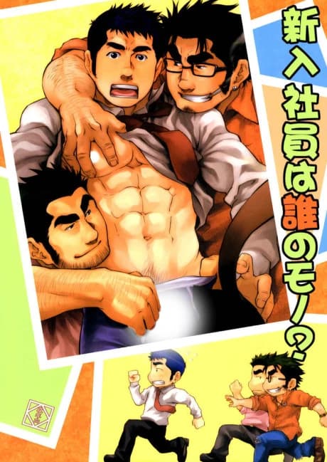 Shinnyuu Shain wa Dare no Mono?