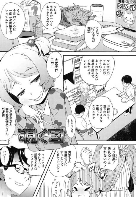 Nozoku Me