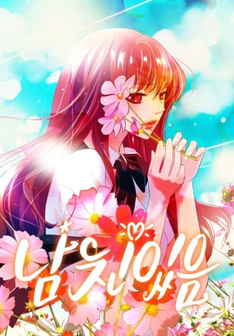I Got a Boy